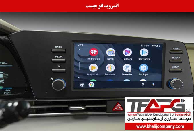 اندروید اتو چیست