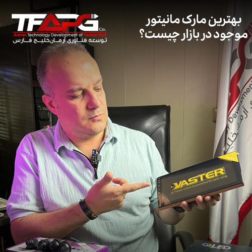 بهترین مارک مانیتور موجود در بازار چیست؟