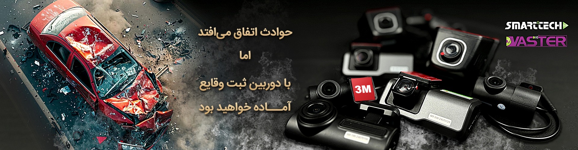 دوربین ثبت وقایع
